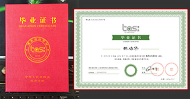 Dlll彩乐园毕业证书